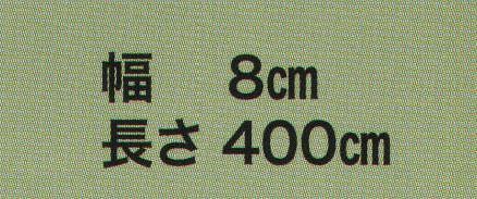 東京いろは KAKU-79 染め角帯 角印 ※この商品はご注文後のキャンセル、返品及び交換は出来ませんのでご注意下さい。※なお、この商品のお支払方法は、先振込（代金引換以外）にて承り、ご入金確認後の手配となります。 サイズ／スペック